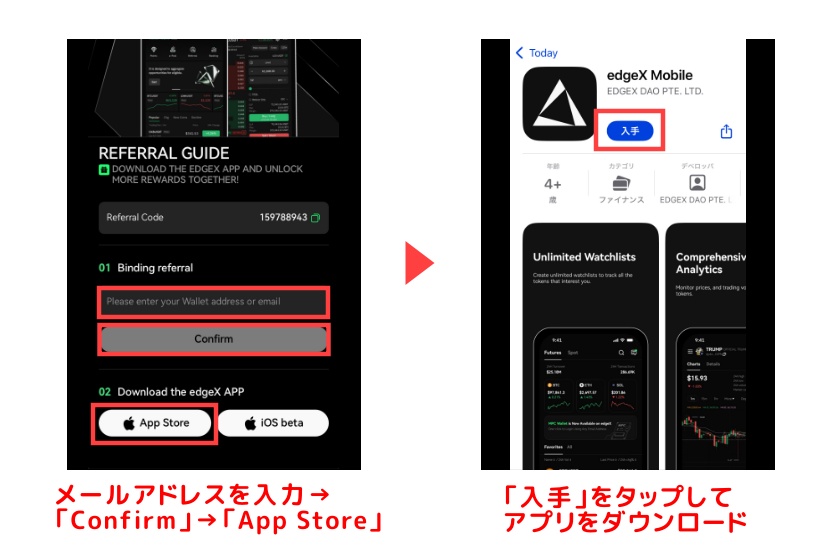 アカウント作成1